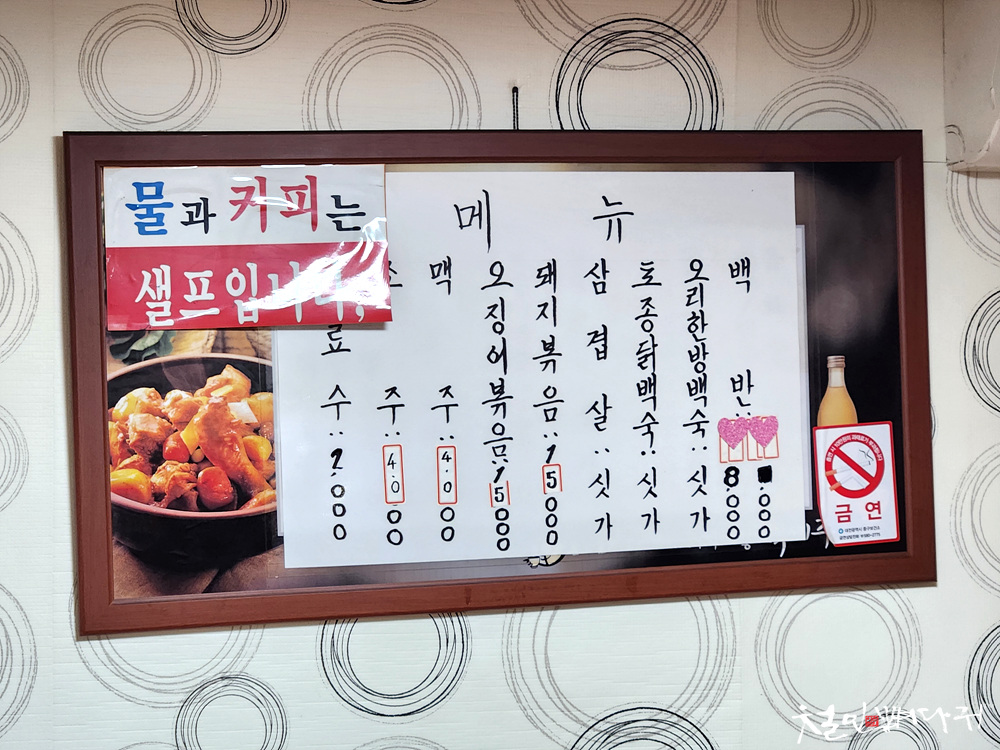 이조식당 이미지