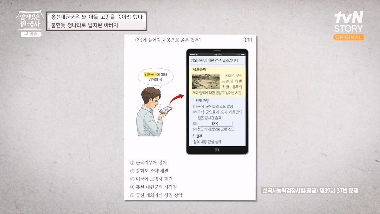 벌거벗은 한국사.E67.230803p-NEXT.mp4_20240224_170952.900.jpg