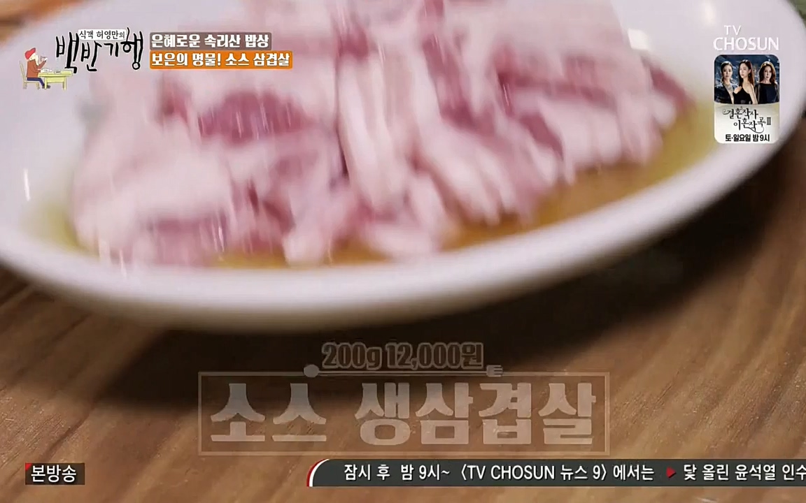 식객 허영만의 백반기행.E144.220319p-NEXT.mp4_20220319_171607.624.jpg