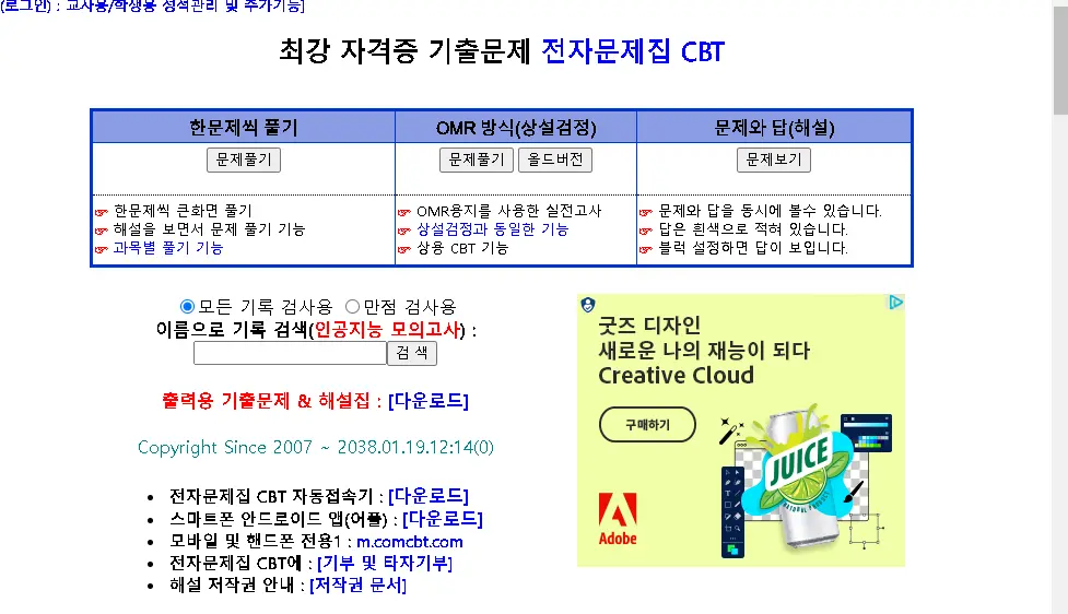 오답 저장 활용하기