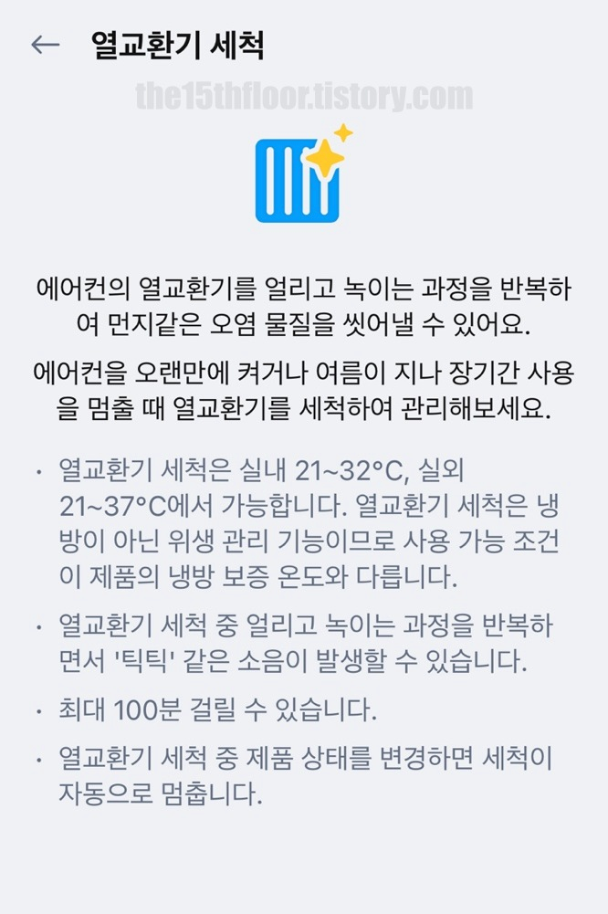 LG 휘센 오브제컬랙션 뷰2 장점