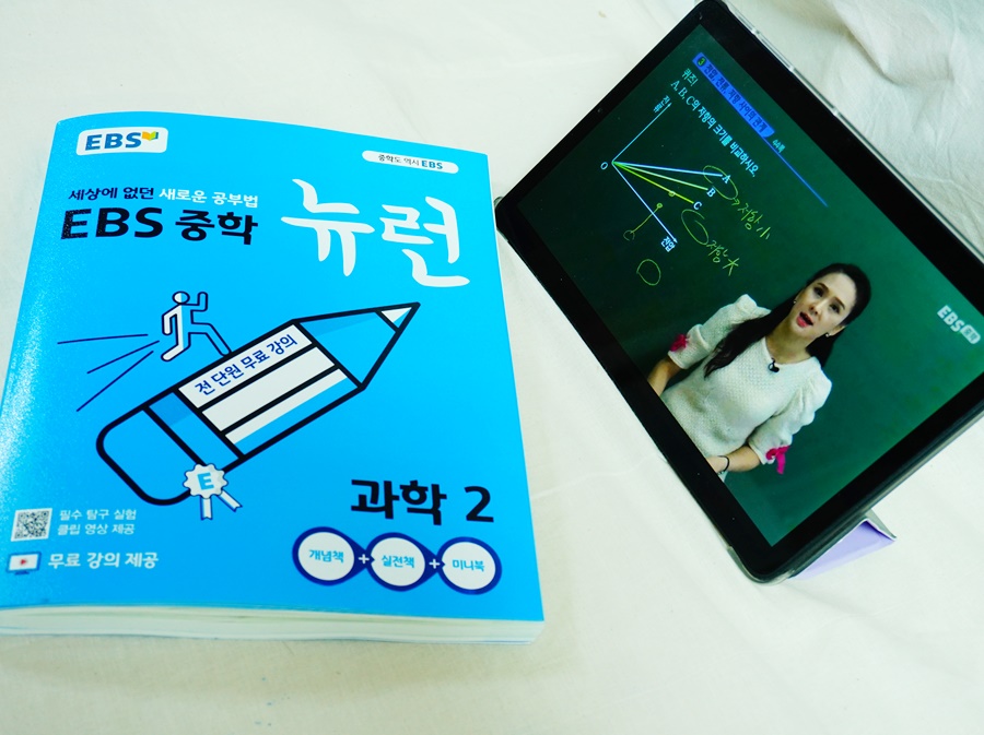 ebs 중학 뉴런 과학3 중학 개념 기본서 추천 EBS 32