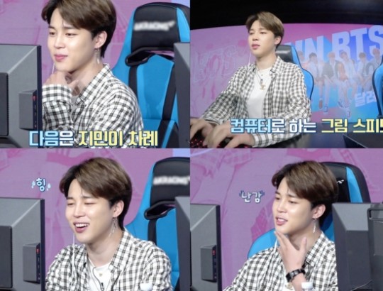  방탄소년단 지민, 게임할 때도 귀여운 남자