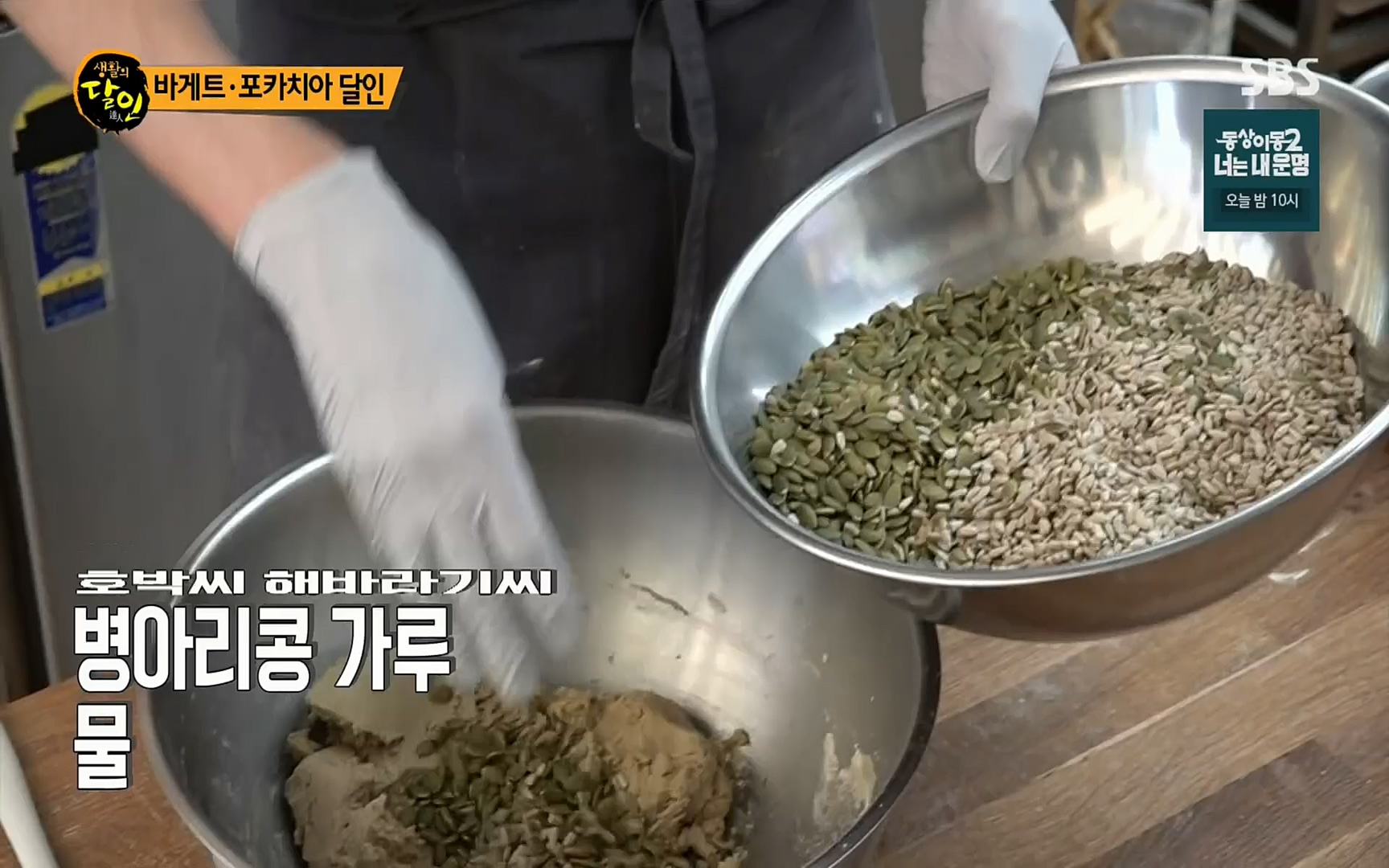 생활의 달인.E849.220627p.H264-F1RST.mp4_20220628_201148.025.jpg