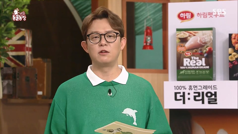 TV 동물농장.E1129.230716p.H264-F1RST.mp4_20230716_183612.881.jpg