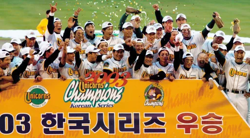 [KBO] 한국시리즈 역대 우승 및 MVP (3)