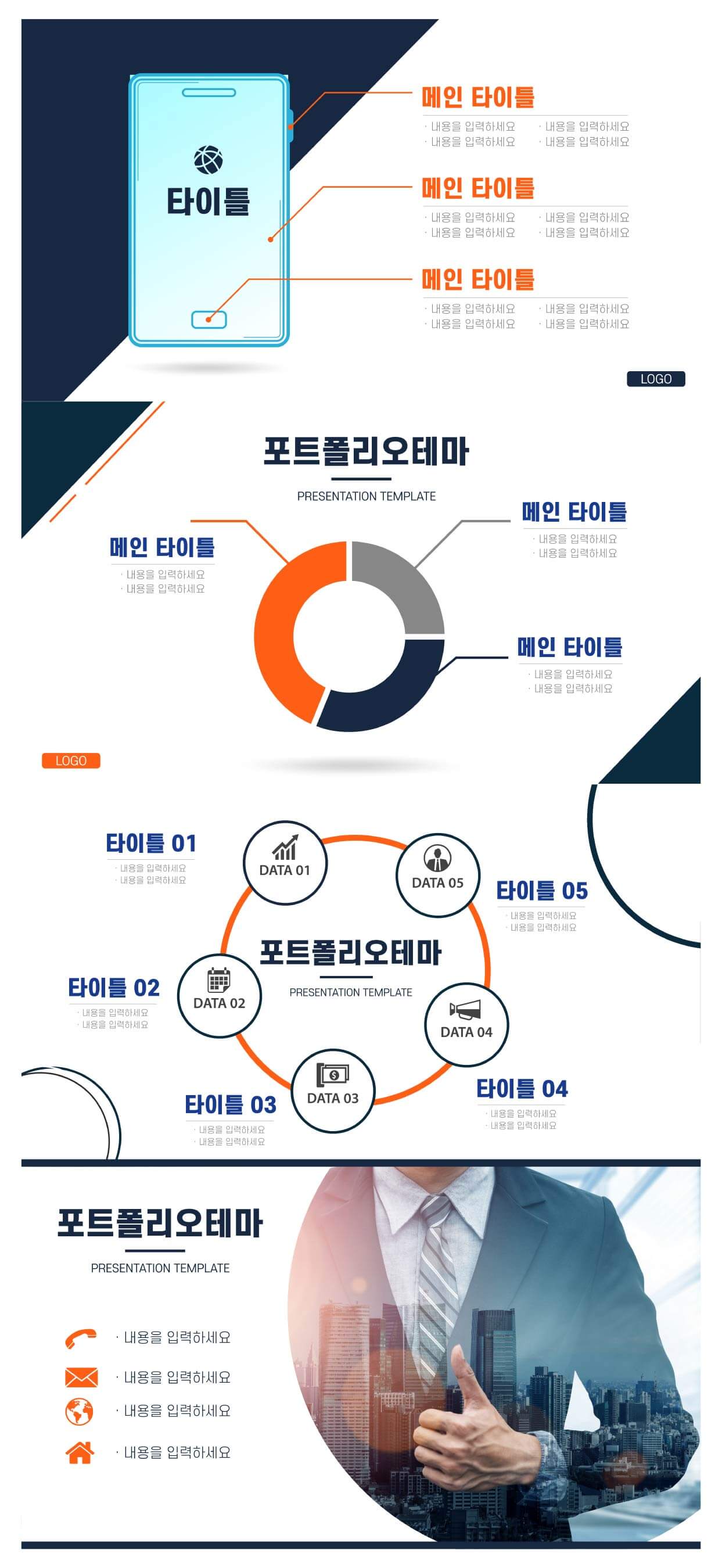 캡스톤디자인-PPT-템플릿-이미지-네번째