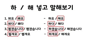 뵈요 봬요 뵙겠습니다 봽겠습니다 맞춤법 정리_4