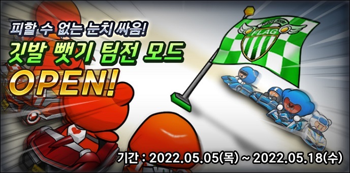  [카트라이더] 패치노트 요약 (2022년 5월 4일)