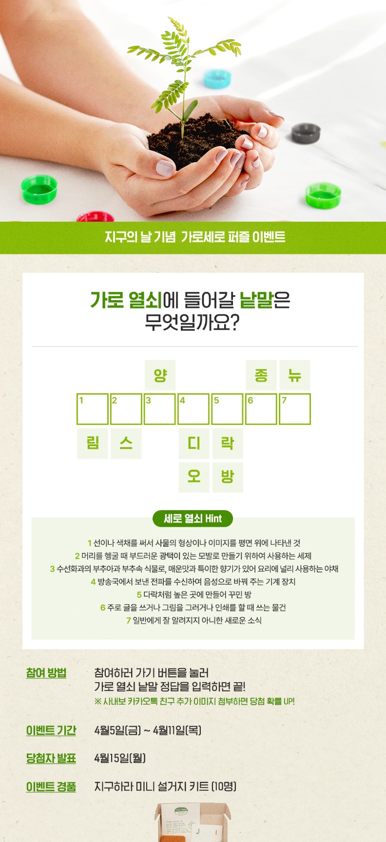 그린파라다이스 이미지
