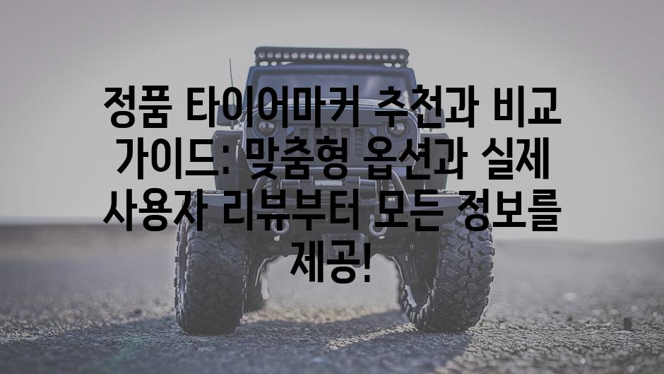 Tires 6
