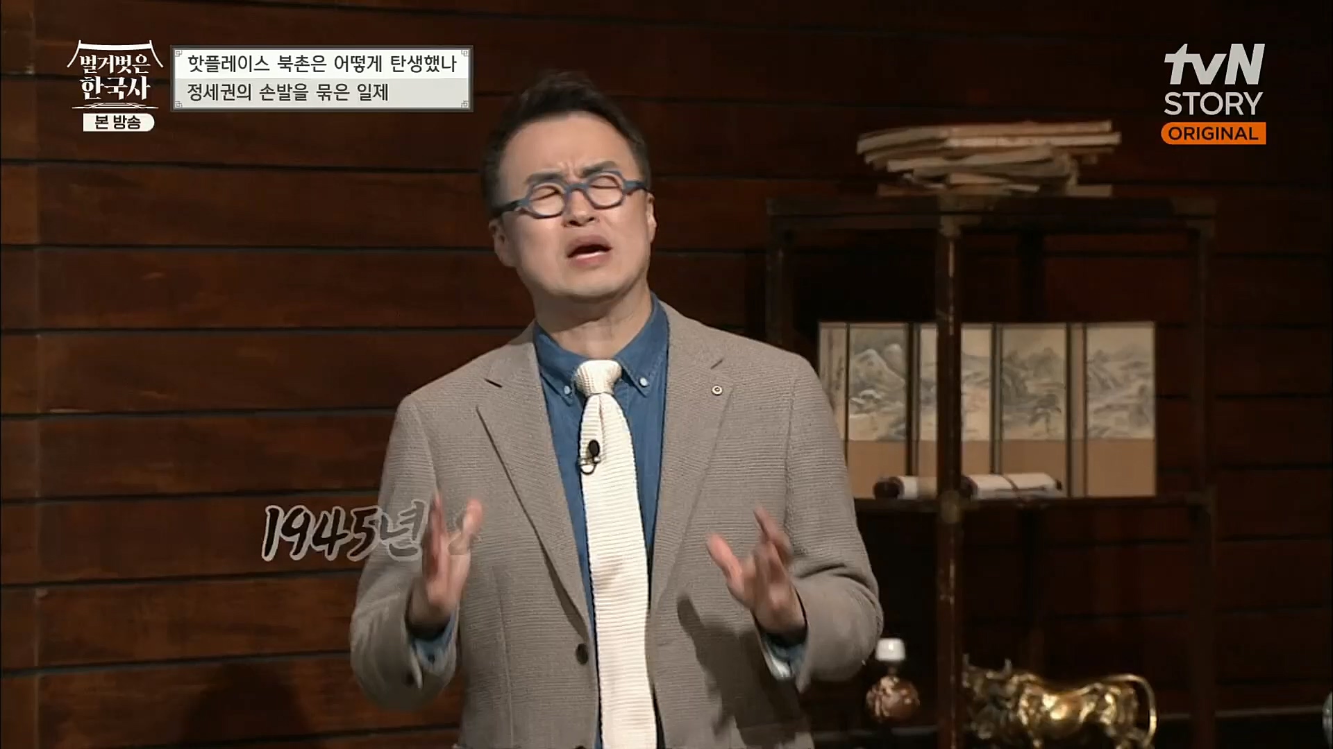 벌거벗은 한국사.E31.221123p.H264-F1RST.mp4_20221211_161601.368.jpg