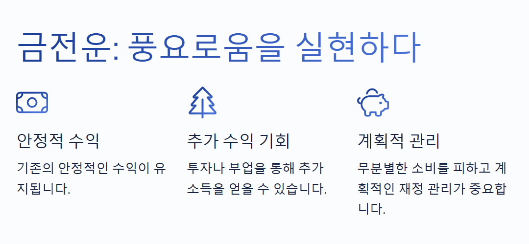 2025년 돼지띠 운세&amp;#44; 주의사항