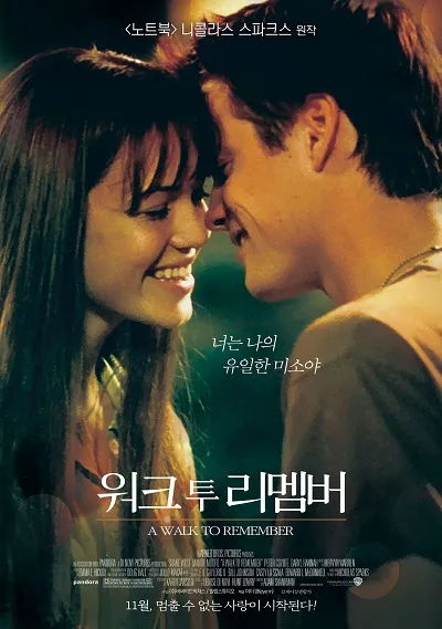 추억의 음악여행&#44; 워크 투 리멤버(A Walk to Remember&#44; 2002) OST Only hope &ndash; Mandy Moore(맨디 무어)