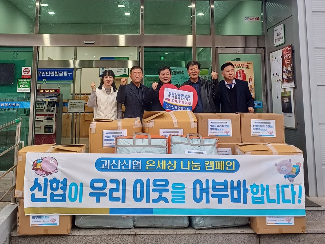 사랑마음협동조합 이미지