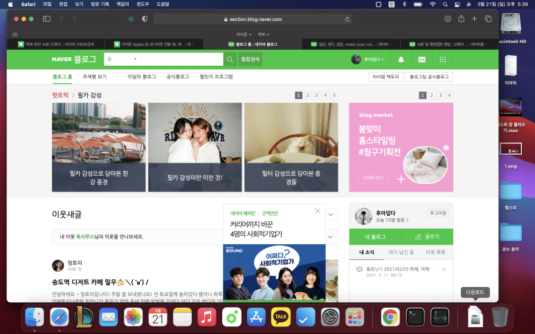  맥북 최소화된 창 불러오기 단축키