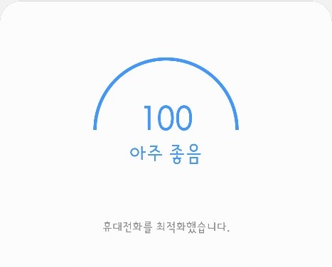  스마트폰 느려짐을 해결하여 쾌적하게 이용해보자