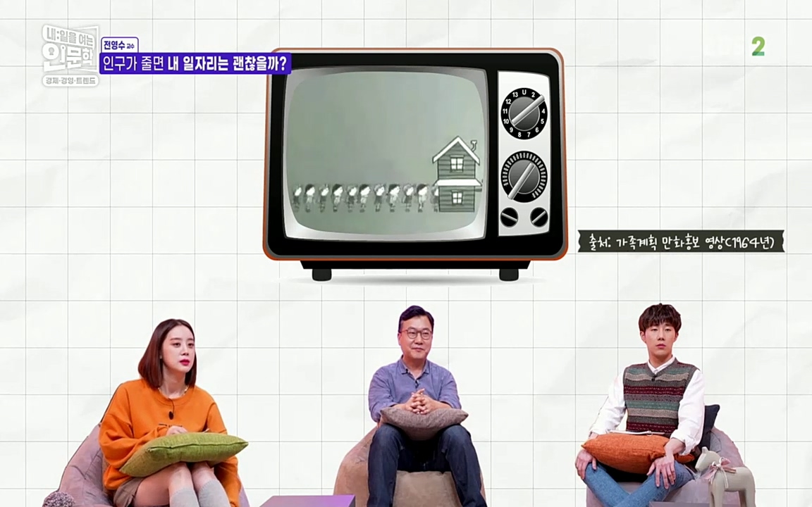 TV - 교육의 중심 EBS인구감소와 일자리의 상관관계.mp4_20220725_210801.996.jpg