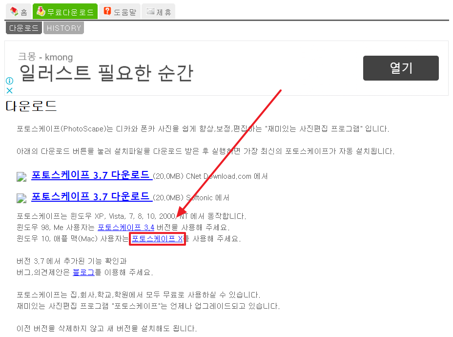 포토스케이프