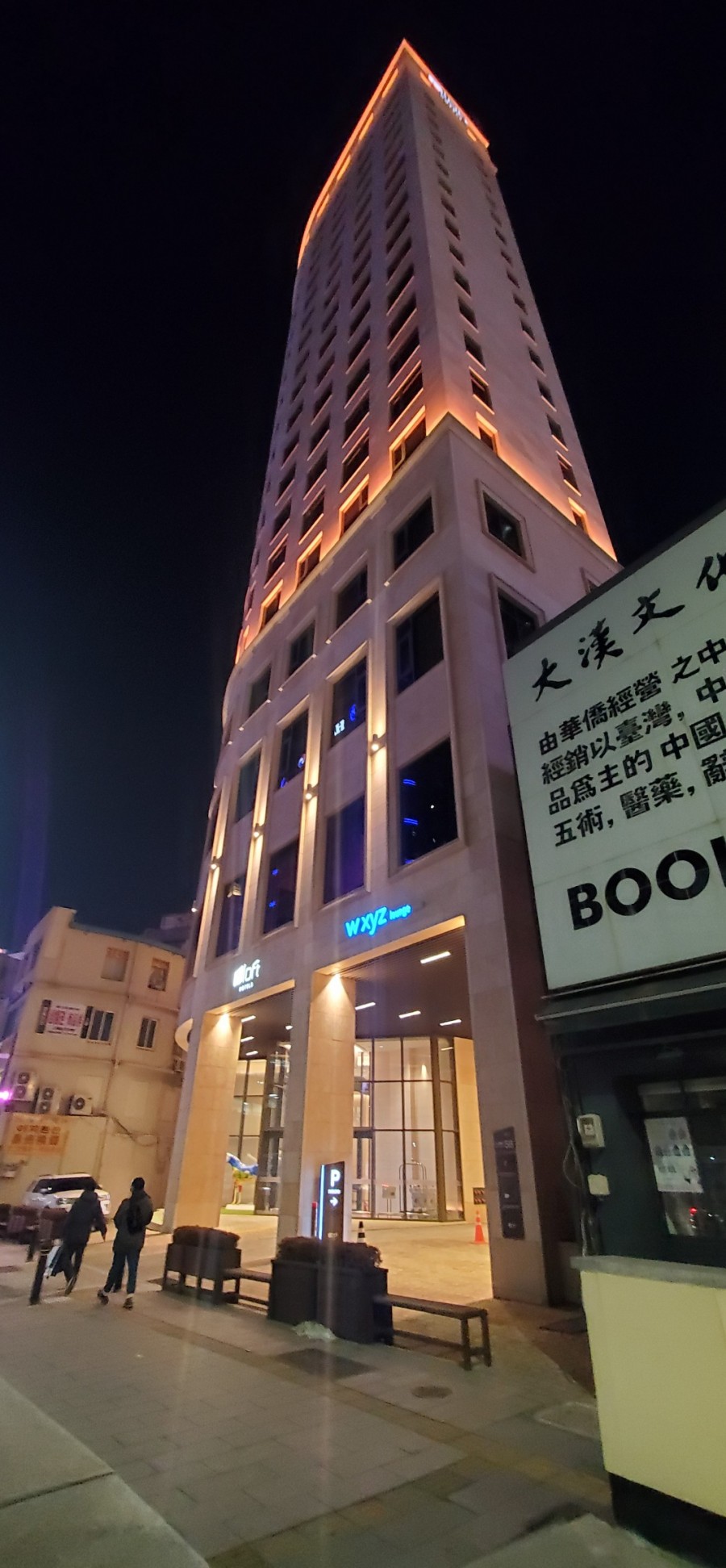  명동 추천 호텔 메리어트 알로프트 서울 명동 새비룸 + 조식(단품)