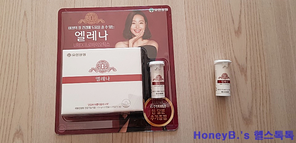  체험하지 않으면 절대 모르는 '엘레나' 솔직후기