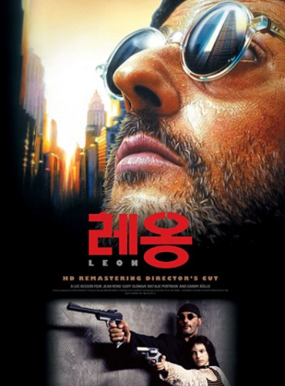  올해 명절 영화 "레옹" 줄거리와 출연진, 결말