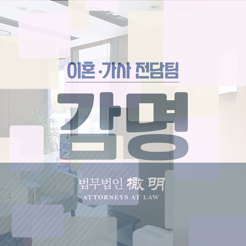  남편의 외도로 이혼소송 중이라면