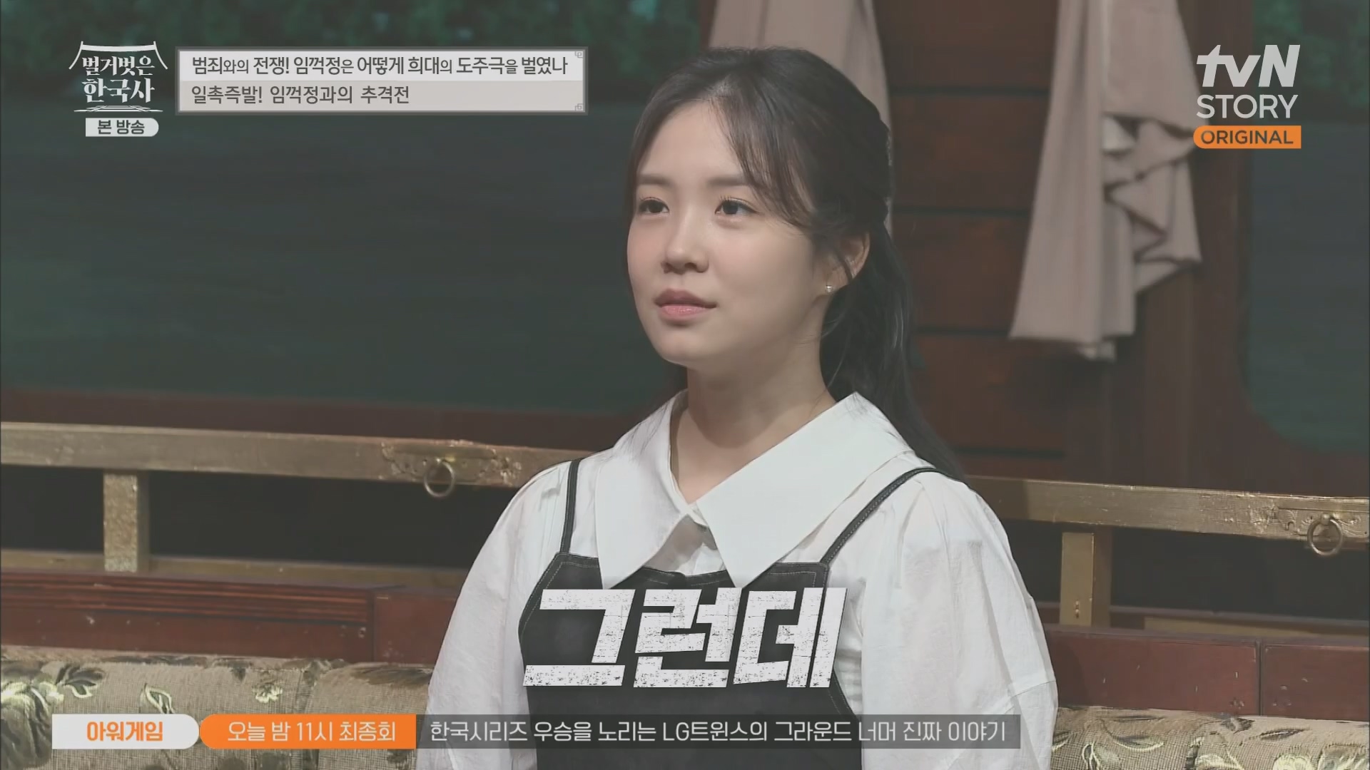 벌거벗은 한국사.E62.230628p.H264-F1RST.mp4_20240127_173756.133.jpg