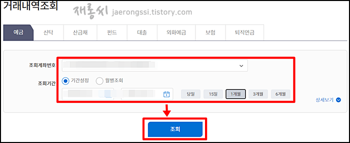 산업은행조건검색