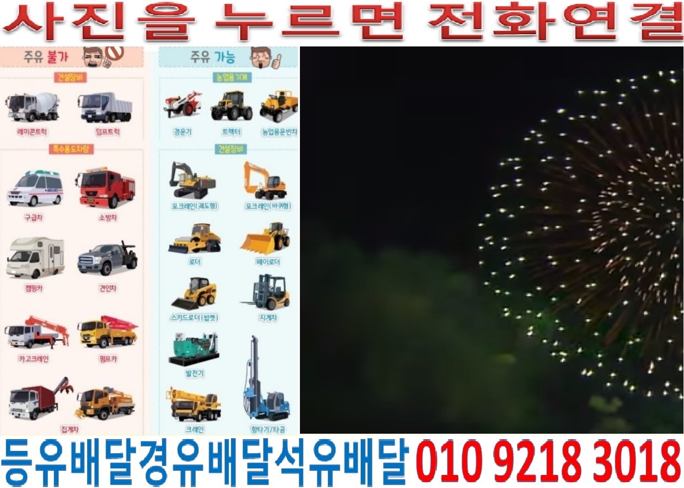  국제유가정보 경기도경유배달 수원시경유배달 영통구석유배달 매탄동등유배달 영통동백등유배달 이의동경유배달 상광교동석유배달 연무동등유배달 율전동백등유배달 이목동경유배달 조..