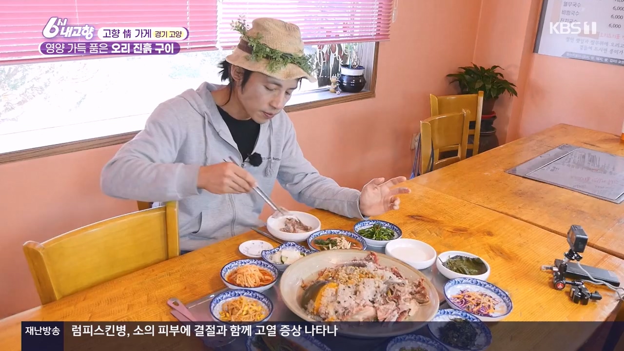 6시 내고향.E7910.231032p-NEXT.mp4_20231101_204609.632.jpg