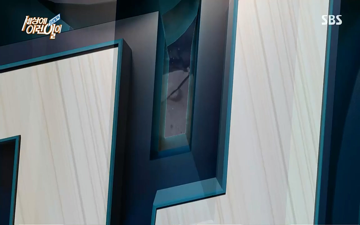 순간포착 세상에 이런일이.E1193.220816.H265p-BULDU.mp4_20220817_204242.468.jpg