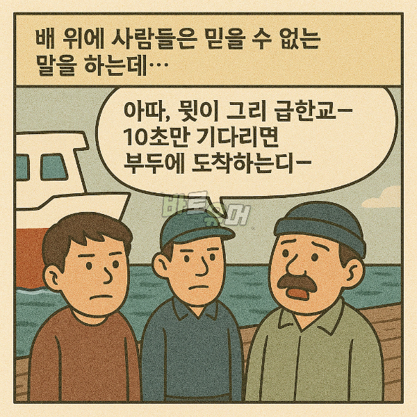 일생일대의 소개팅에 늦을뻔한 노처녀 결국 7