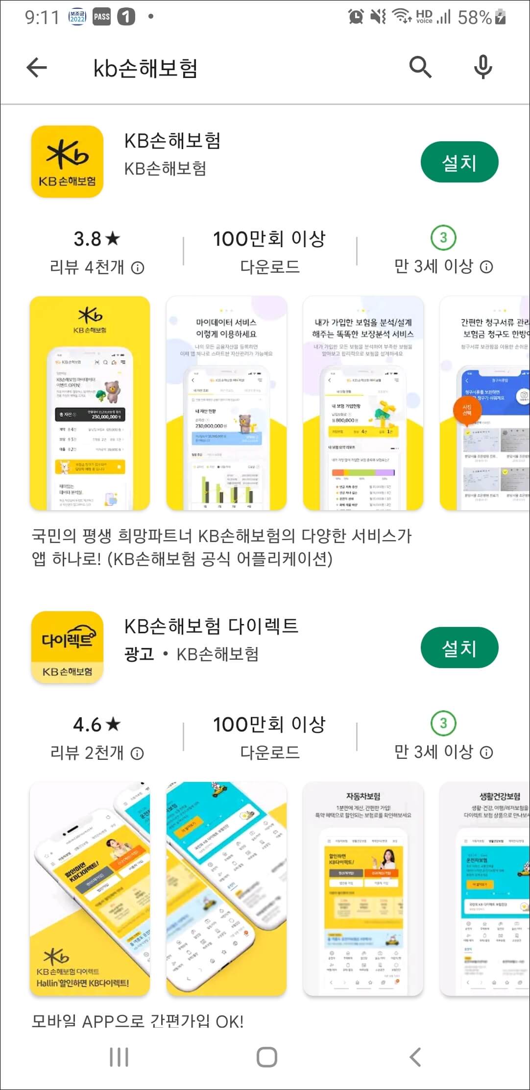 KB손해보험