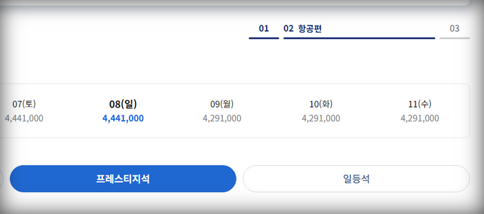 좌석등급안내