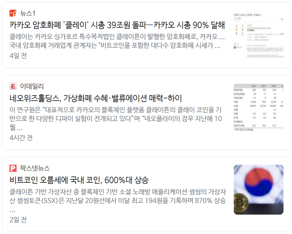 디카르고, 크로미아 코인 시세 알트코인 추천 - 20
