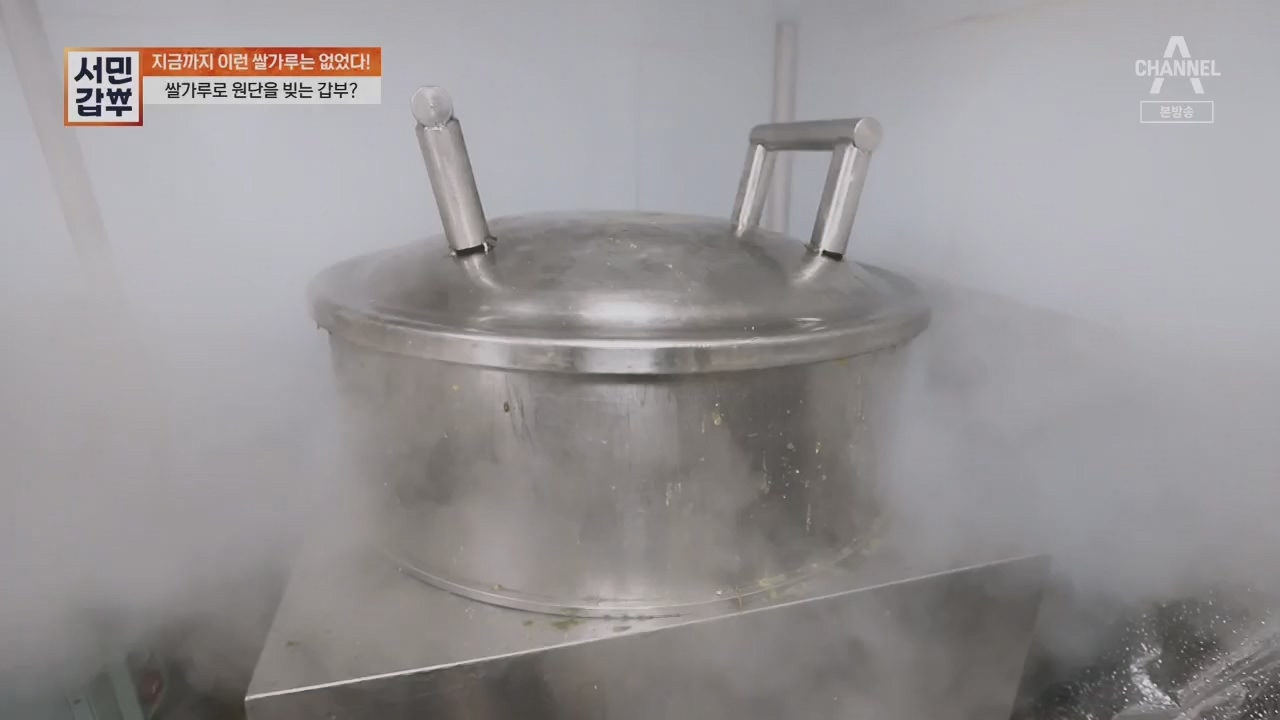 서민갑부.E437.230528p.H264-F1RST.mp4_20230528_154719.736.jpg