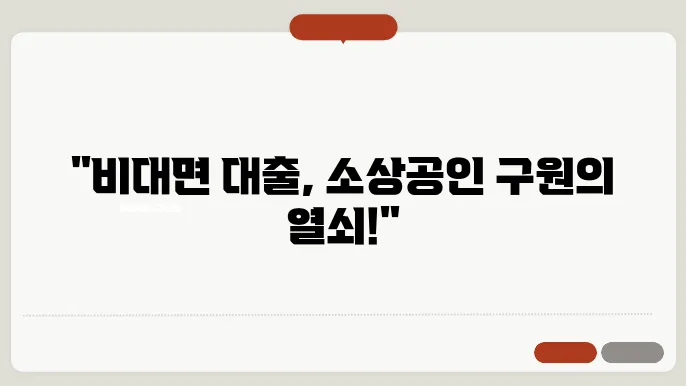 소상공인을 위한 비0유