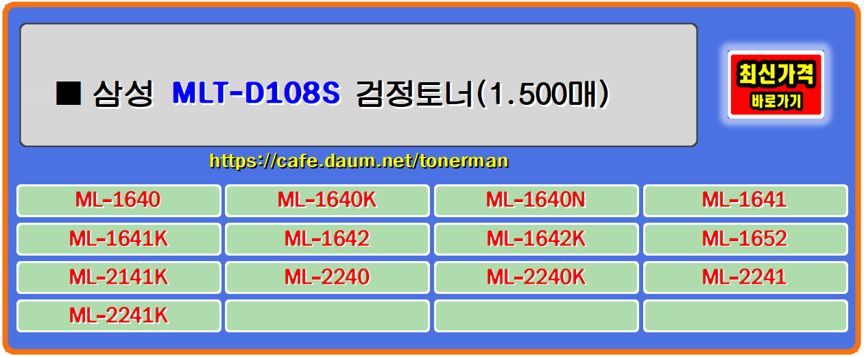 삼성mlt-d108s&#44; 삼성108&#44; ml-2241k&#44; 삼성mlt108&#44; ml-2141k&#44; ml-1641k&#44; ml-1640&#44; 삼성mlt-108&#44; ml-1642k&#44; ml-2141&#44; ml-2140&#44; mlt-108&#44; 삼성1642&#44; 삼성mlt108s&#44; 삼성ml-2240k&#44; 삼성ml-2240&#44; 삼성ml1641k&#44; ml1640k&#44; 삼성ml-2141k&#44; ml-2140k&#44; 삼성mlt-108s&#44; 삼성ml-1642k&#44; ml-1641&#44; 삼성d108s&#44; 삼성ml2240k&#44; 삼성ml-2241k&#44; d108s&#44; 삼성ml-2140&#44; 삼성ml-1642&#44; ml-1640n&#44; 삼성1641&#44; ml2240k&#44; 삼성2140&#44; 삼성ml2141&#44; 삼성ml1641&#44; 삼성ml-1641k&#44; ml-1652&#44; ml2141k&#44; 삼성mltd108s&#44; 삼성ml2141k&#44; 삼성ml-1640n&#44; 삼성ml-2141&#44; mltd108s&#44; 삼성ml-1652&#44; ml-1640k&#44; ml2140&#44; 삼성ml2140&#44; 삼성ml1642&#44; ml-2240k&#44; 삼성2241&#44; 삼성ml1642k&#44; 삼성ml-1641&#44; 삼성1640&#44; ml2241k&#44; 삼성ml1640&#44; ml1640&#44; 삼성2240&#44; ml2141&#44; 삼성ml-1640&#44; 삼성ml2140k&#44; ml2240&#44; ml2140k&#44; ml1652&#44; ml1642k&#44; 삼성ml1640k&#44; 삼성2141&#44; 삼성ml-2140k&#44; 삼성ml1640n&#44; 삼성ml2241k&#44; 삼성1652&#44; mlt108&#44; 삼성ml1652&#44; 삼성ml-1640k&#44; ml1642&#44; ml1641&#44; 삼성ml2240&#44; mlt-d108s&#44; ml1640n&#44; ml-2240&#44; mlt-108s&#44; ml-1642&#44; mlt108s&#44; ml1641k&#44;