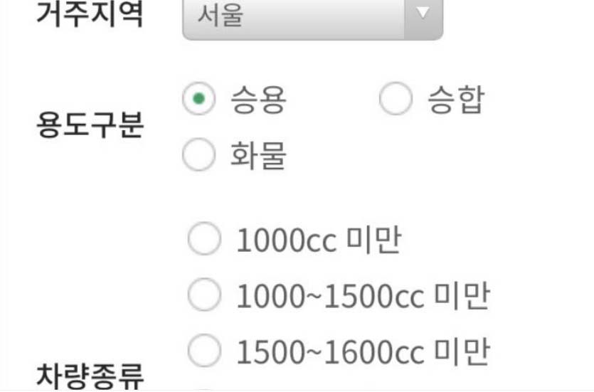  중고차 취등록세 계산기 이용 가능한 사이트 면세혜택등