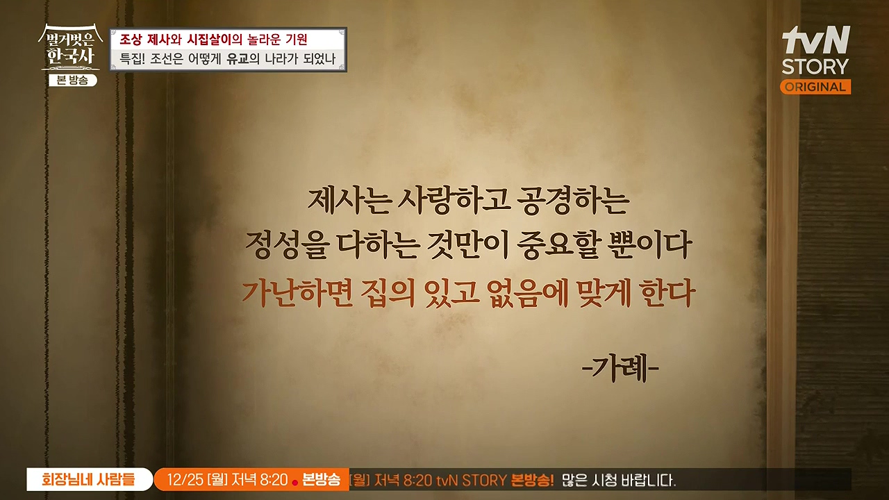 벌거벗은 한국사.E87.231221p-NEXT.mp4_20240625_202017.955.jpg