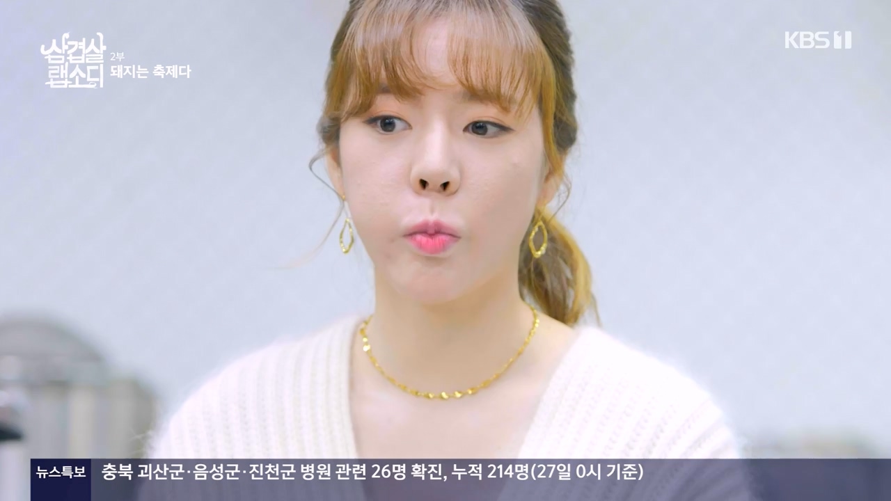 삼겹살 랩소디.E02.201228p-NEXT.mp4_20240223_202446.674.jpg