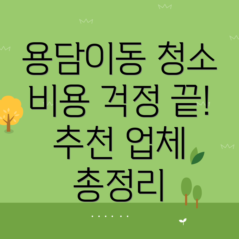 원룸청소