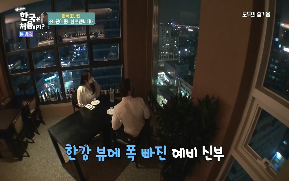 어서와 한국은 처음이지 시즌2.E214.220610p-NEXT.mp4_20220610_203953.869.jpg