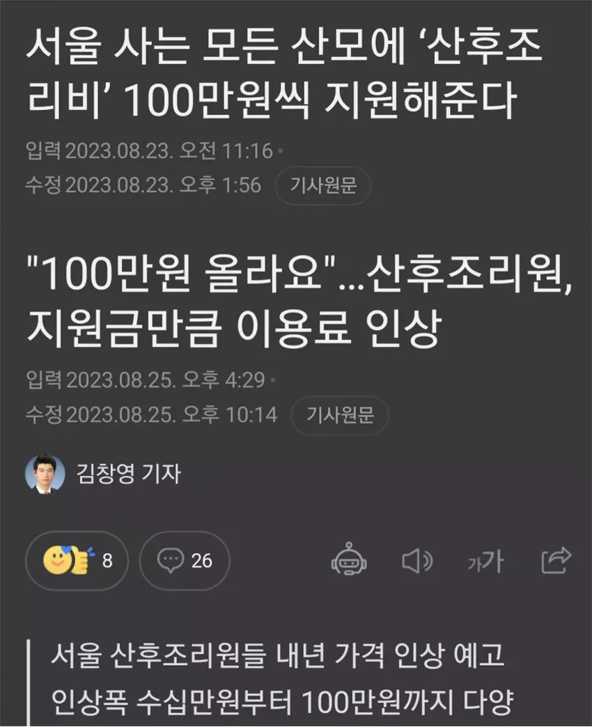 산후조리비 100만원 지원