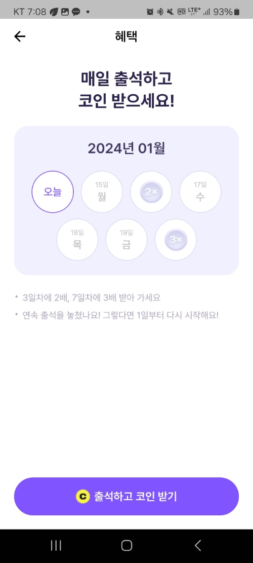 앱테크로 코인 투자가 가능한 비트버니