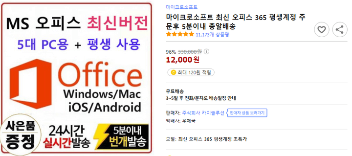 윈도우10-정품인증키