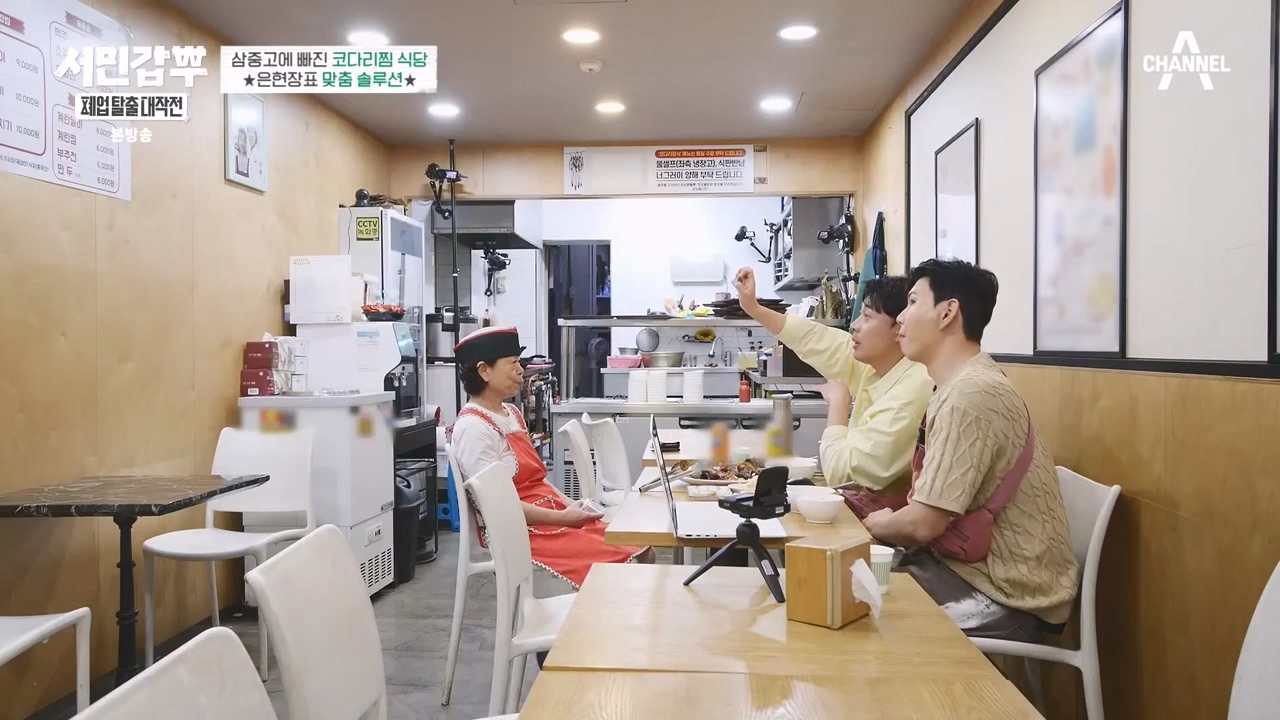 서민갑부 폐업 탈출 대작전.E12.231008p-NEXT.mp4_20231008_150105.106.jpg