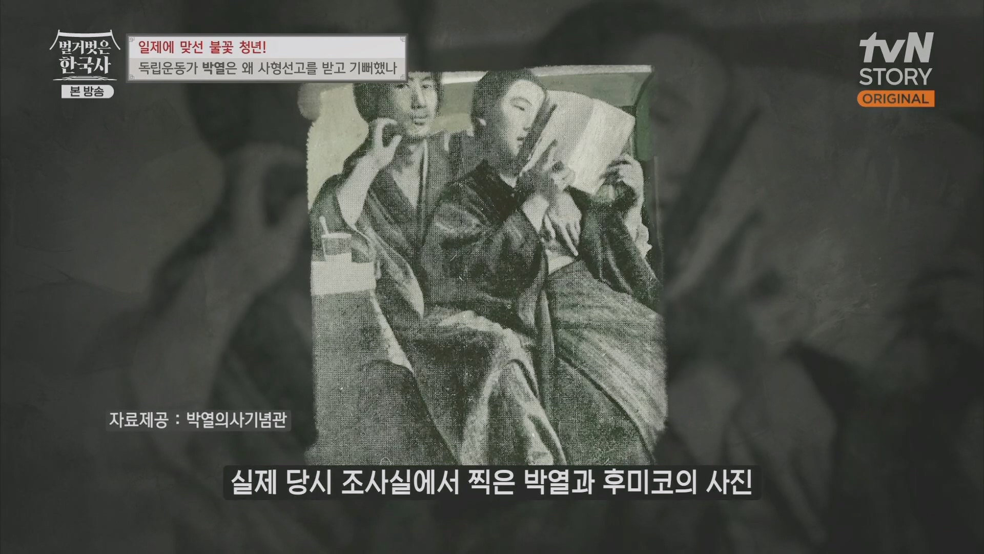 벌거벗은 한국사.E71.230830p.H264-F1RST.mp4_20240323_174353.688.jpg