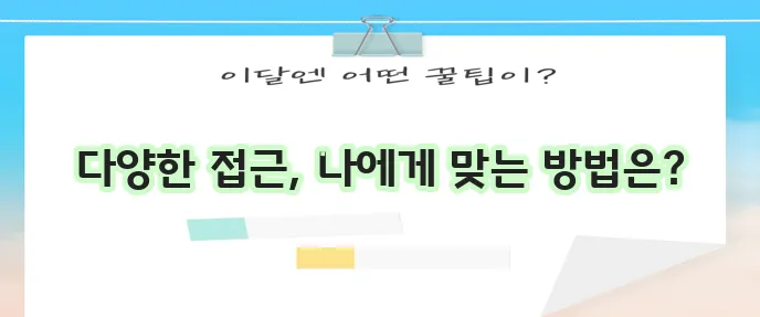 이명 치료방법